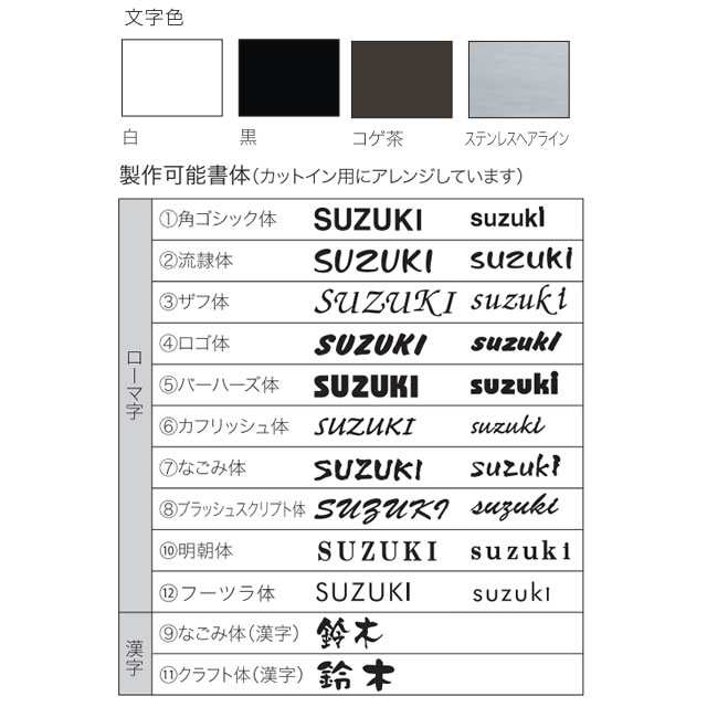 激安売上 丸三タカギ 表札 FELICEフェリーチェ - エクステリア