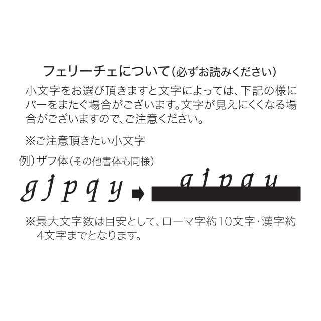 選べる書体 オーダー表札 丸三タカギ FELICE フェリーチェ FCC-3-8