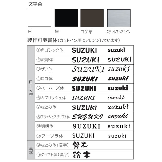 選べる書体 オーダー表札 丸三タカギ FELICE フェリーチェ FCC-4-6 ブラックオーク 幅230mm×高さ60mm〜65mm_3