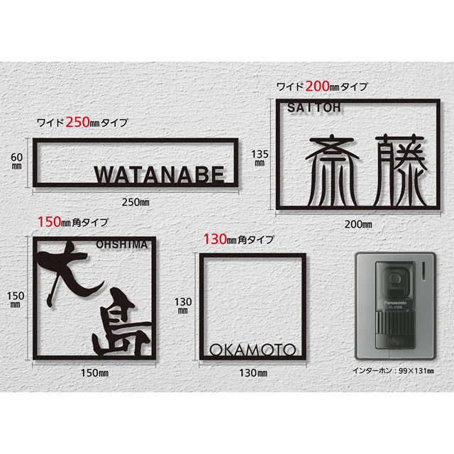 選べる書体 表札 ステンレス サイン ザ・フレーム 150mm角タイプ FLM150E-8 ※ローマ字：1〜8文字まで_2