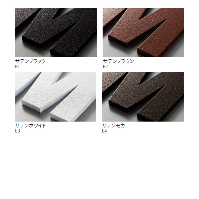 選べる12色 丸三タカギ 表札 イエロゴ フレイミックス FRA-1_6