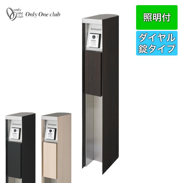 オンリーワン 照明付き機能門柱 ポスト サヴァラン GM1-SV ダイヤル錠付き ※インターホンは付属していませんの通販は 193,800円