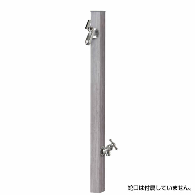 オンリーワン アルミ立水栓 ステーク 50 補助蛇口仕様 GM3-AL50KH コンクリート色 ※蛇口は別売となります