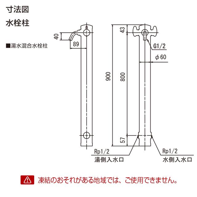 オンリーワン 湯水混合水栓柱 HV3-G211-KS_2
