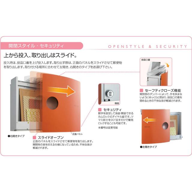ユニソン 壁掛けポスト ioss イオス ピット 右開き ミッドナイトブルー ダイヤル錠付き_5