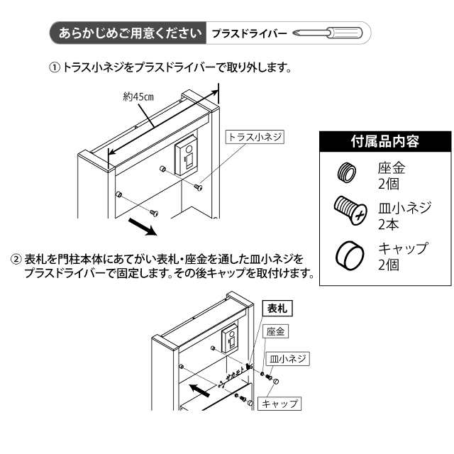 丸三タカギ 機能門柱 ヴェスティL・レガリオL・レガリオ2対応 切文字表札 デザインタイプ JEF-57 幅209mm×高さ54mm