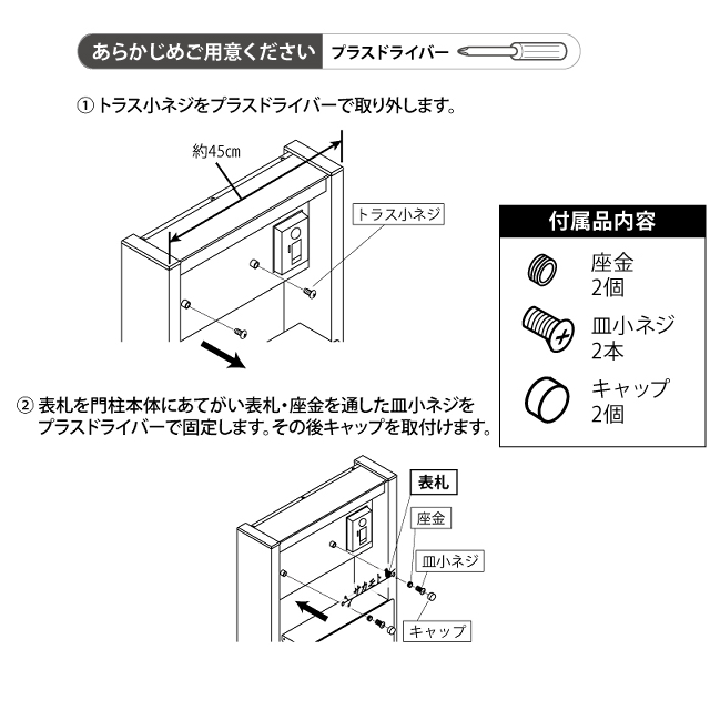 丸三タカギ 機能門柱 ヴェスティL/LN対応・レガリオL/LN/2/3対応 切文字表札 デザインタイプ JEF-60 幅196mm×高さ41mm_9