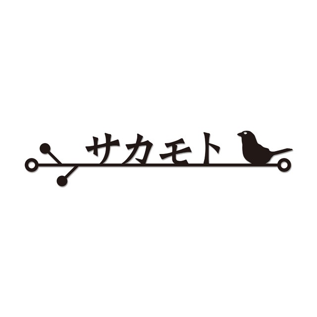 丸三タカギ 機能門柱 ヴェスティL・レガリオL・レガリオ2対応 切文字表札 デザインタイプ JEF-61 幅195mm×高さ54mm