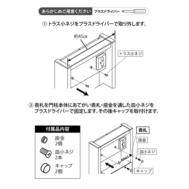 丸三タカギ 機能門柱 ヴェスティL/LN対応・レガリオL/LN/2/3/4対応 切文字表札 デザインタイプ JEF-76 幅204mm×高さ79mm_5
