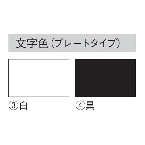 丸三タカギ 機能門柱 ヴェスティL専用 オーダーデザイン表札 ステンレスタイプ JEF-H｜au PAY マーケット