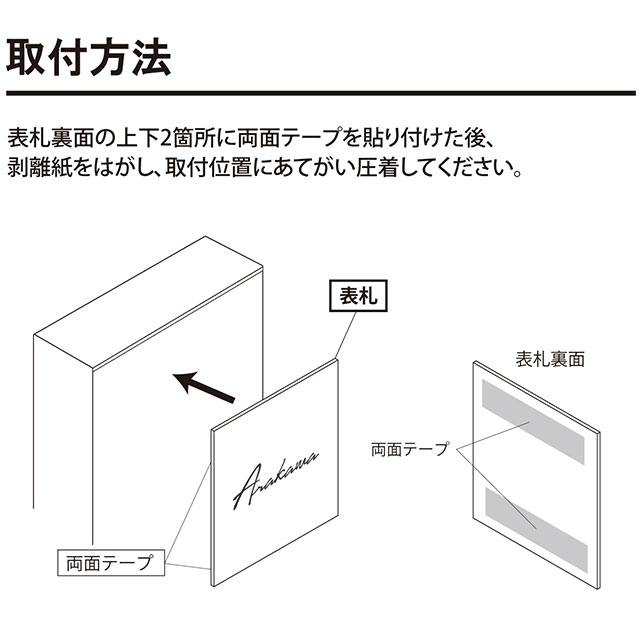 丸三タカギ 機能門柱 スマリオ対応表札 プレート表札 木目＋プレートタイプ JEM-82 幅100mm×高さ100mm_10