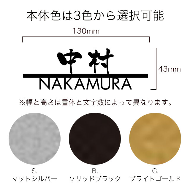 丸三タカギ 機能門柱 スマリオ対応表札 切文字表札 デザインタイプ JEM-97 幅130mm_1