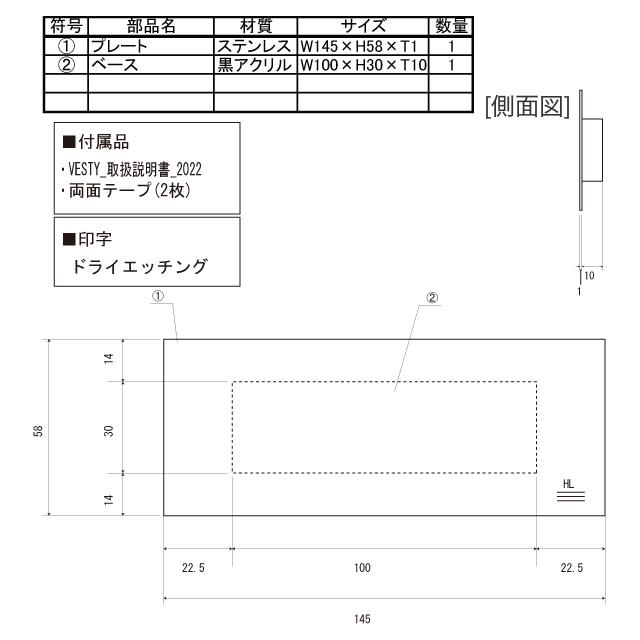 丸三タカギ 機能門柱 ヴェスティS・レガリオS対応 プレート表札 ステンレスタイプ JES-64 幅145mm×高さ58mm_8