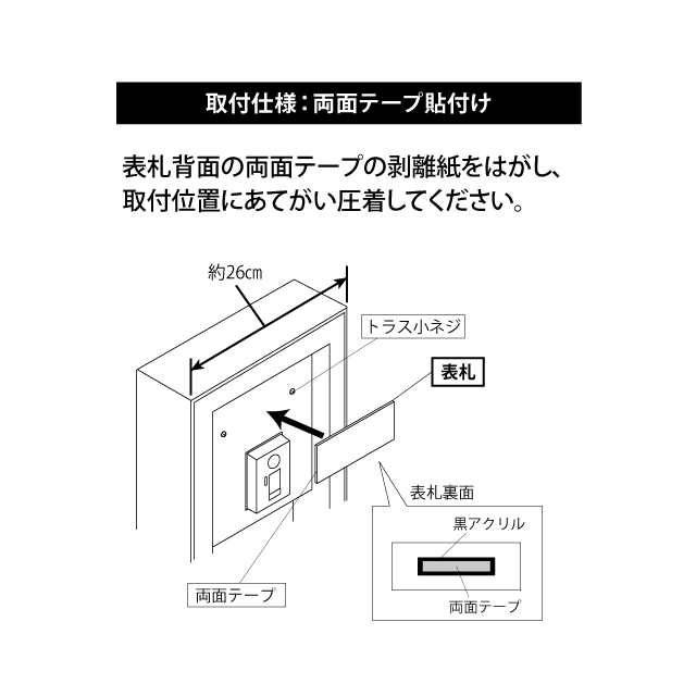 丸三タカギ 機能門柱 ヴェスティS・レガリオS対応 プレート表札 ステンレスタイプ JES-64 幅145mm×高さ58mm_9