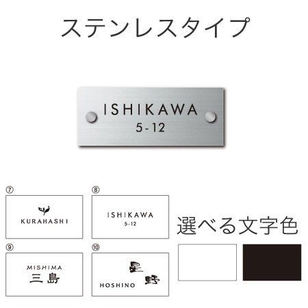 丸三タカギ 機能門柱 ヴェスティS・レガリオS対応 オーダーデザイン表札 ステンレスタイプ JES-H