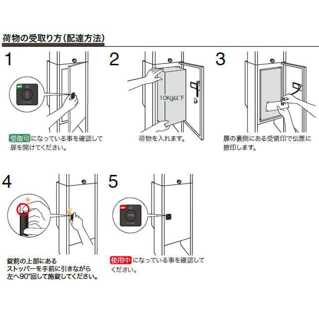 コーワソニア ポスト＋宅配ボックス parcel duomo パーセル ドゥオモ グリーン色 前入れ前出し 鍵付きの通販はau PAY マーケット  エントランス au PAY マーケット－通販サイト