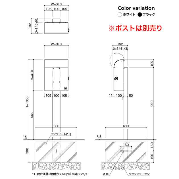 コーワソニア Tierra ティエラ専用スタンド S-04SL ※ポストは別売となります