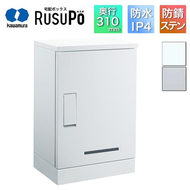 河村電器 集合住宅向け アパート ハイツ マンション 宅配ボックス ルスポ KD1-31C 高さ700mm×幅450mm シルバー/ホワイト