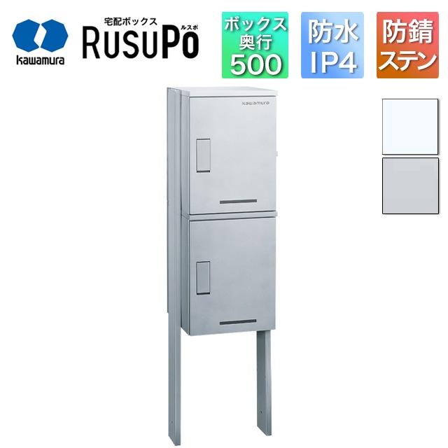 河村電器産業 集合住宅向け アパート ハイツ マンション 宅配ボックス ルスポ KD2-50P 高さ1,500mm×幅510mm シルバー/ホワイト