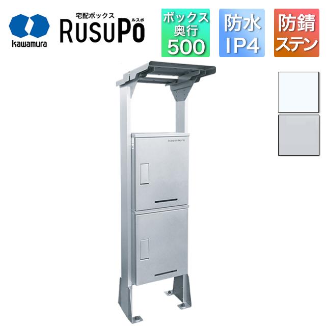 河村電器 集合住宅向け アパート ハイツ マンション 宅配ボックス ルスポ KD2-50Y 高さ2,000mm×幅510mm シルバー/ホワイト