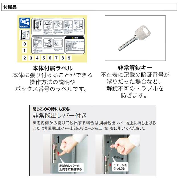 河村電器 集合住宅向け アパート ハイツ マンション 宅配ボックス ルスポ KD3-31Y 高さ2,000mm×幅510mm シルバー/ホワイト_6