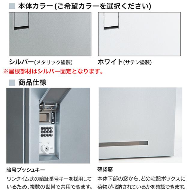 河村電器 集合住宅向け アパート ハイツ マンション 宅配ボックス ルスポ KD3-31Y 高さ2,000mm×幅510mm シルバー/ホワイト_1