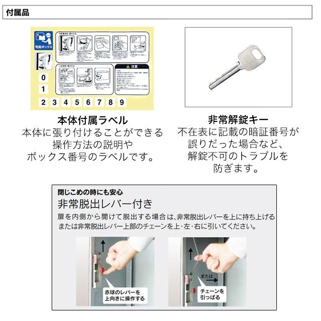 河村電器 集合住宅向け アパート ハイツ マンション 宅配ボックス ルスポ KD3-31YMG 高さ2,000mm×幅510mm マットグレー_6