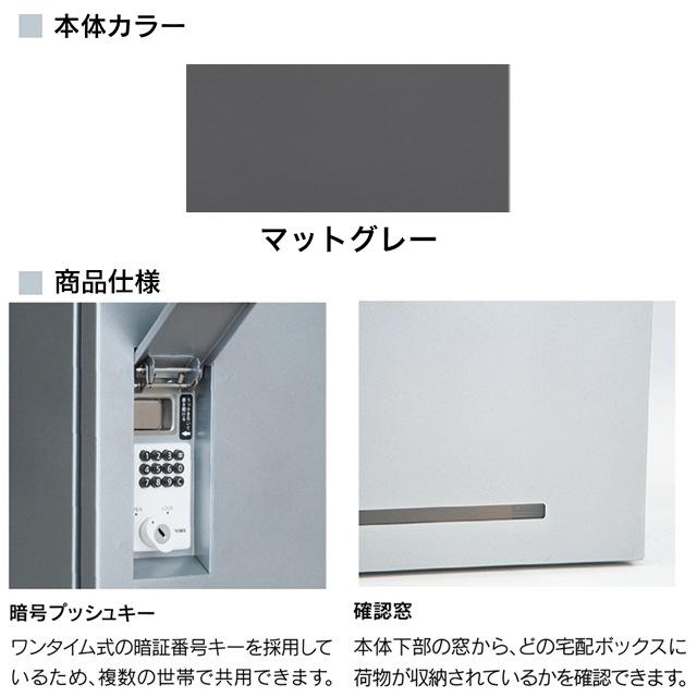 河村電器 集合住宅向け アパート ハイツ マンション 宅配ボックス ルスポ KD3-31YMG 高さ2,000mm×幅510mm マットグレー_1