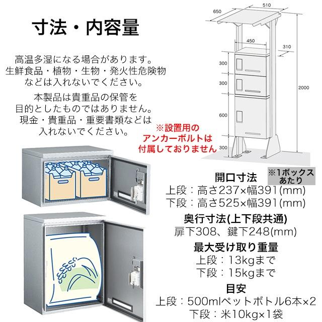 河村電器 集合住宅向け アパート ハイツ マンション 宅配ボックス ルスポ KD3-31YMG 高さ2,000mm×幅510mm マットグレー_2