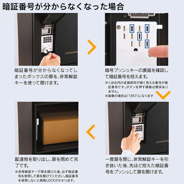 河村電器 集合住宅向け アパート ハイツ マンション 宅配ボックス ルスポ KD3-31YMG 高さ2,000mm×幅510mm マットグレー_5