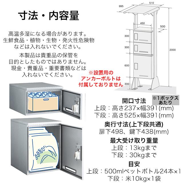 河村電器 集合住宅向け アパート ハイツ マンション 宅配ボックス ルスポ KD3-50Y 高さ2,000mm×幅510mm シルバー/ホワイト_2