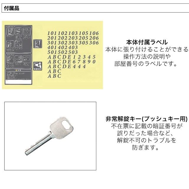 河村電器 集合住宅向け アパート ハイツ マンション 宅配ボックス ルスポ KD6M2-42C 高さ1,600mm×幅330mm マットグレー ※連結設置用_7