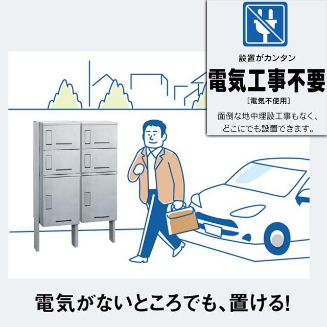 河村電器 集合住宅向け アパート ハイツ マンション 宅配ボックス ルスポ KD6M2-42C 高さ1,600mm×幅330mm マットグレー ※連結設置用_9