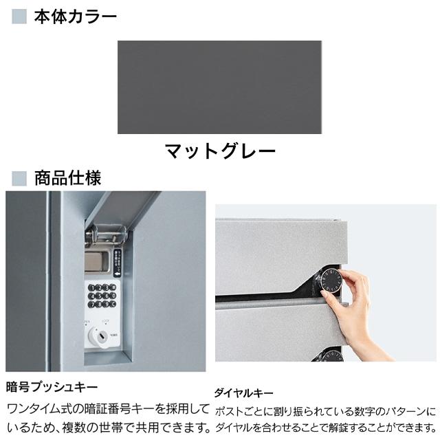 河村電器 集合住宅向け アパート ハイツ マンション 宅配ボックス ルスポ KD6M2-42C 高さ1,600mm×幅330mm マットグレー ※連結設置用_1