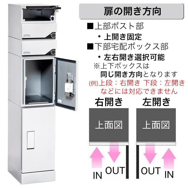 河村電器 集合住宅向け アパート ハイツ マンション 宅配ボックス ルスポ KD6M2-42C 高さ1,600mm×幅330mm マットグレー ※連結設置用_2