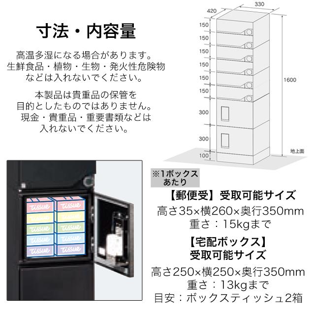 河村電器 集合住宅向け アパート ハイツ マンション 宅配ボックス ルスポ KD6M2-42C 高さ1,600mm×幅330mm マットグレー ※連結設置用_3