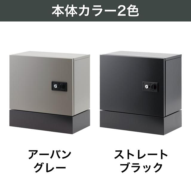 オンリーワン 宅配ボックス Kern ケルン シングルS 前入れ前出しKS1-C0411 シリンダー錠付き_1