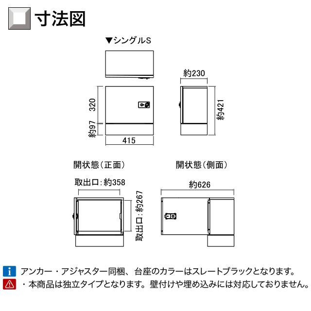 オンリーワン 宅配ボックス Kern ケルン シングルS 前入れ前出しKS1-C0411 シリンダー錠付き_4
