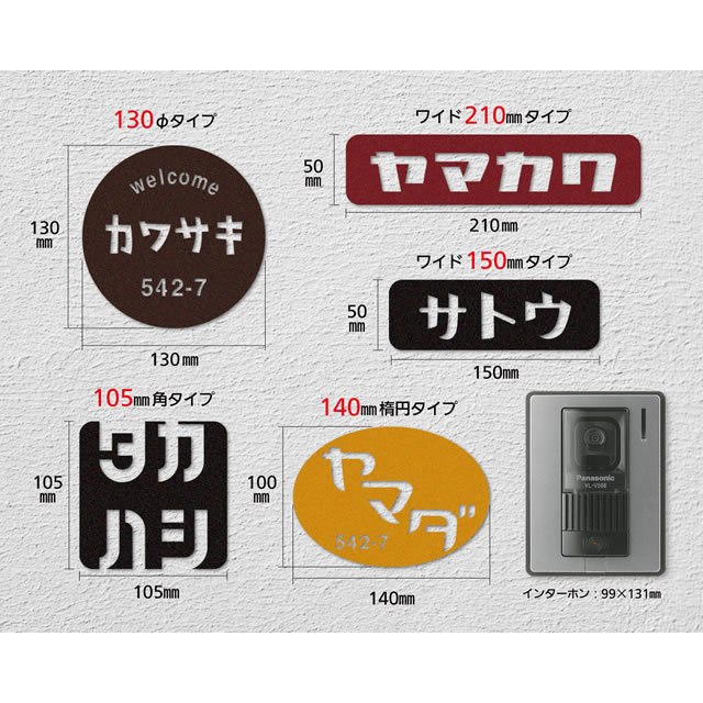 選べる書体 表札 ステンレス サイン プレート カナモジ KTK140 ボルトタイプ ※壁に穴あけ施工するタイプ_2