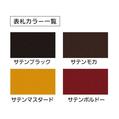 選べる書体 表札 ステンレス サイン プレート カナモジ KTK140 ボルトタイプ ※壁に穴あけ施工するタイプ_5