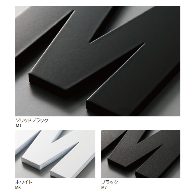 選べる塗装 表札 サイン ステンレス 切り文字 丸三タカギ イエロゴ リーシュ LEA-M1_3