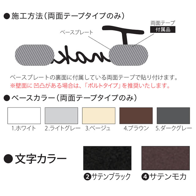 【おしゃれな手書き風文字】 表札 ステンレス 切文字サイン レタリオ・ナチュラ LTN-R 両面テープタイプ ※壁に直接貼り付けるタイプ_2