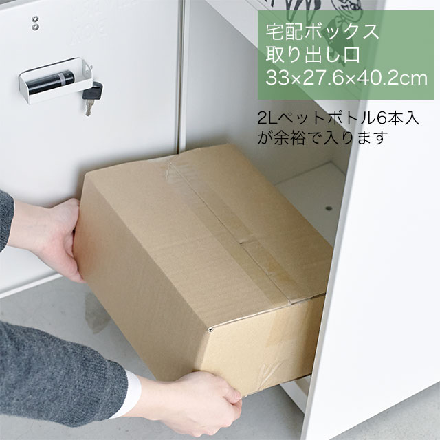 セトクラフト 宅配ボックス付きポスト MOOMIN ムーミン M25-0013 鍵付き かわいい ホワイト 白_7