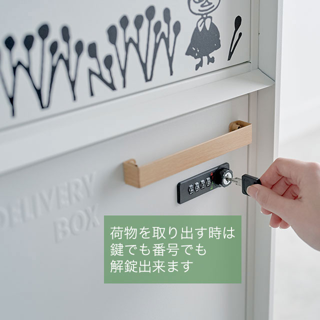 セトクラフト 宅配ボックス付きポスト MOOMIN ムーミン M25-0013 鍵付き かわいい ホワイト 白_10