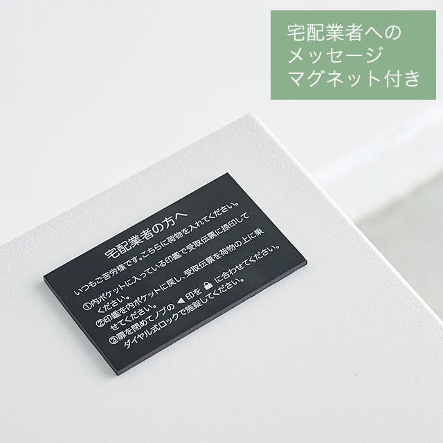 セトクラフト 宅配ボックス付きポスト MOOMIN ムーミン M25-0013 鍵付き かわいい ホワイト 白_11