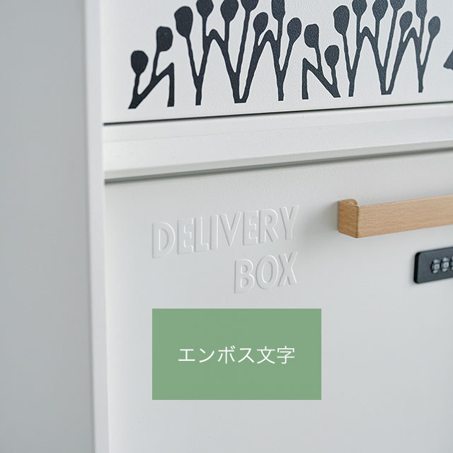 セトクラフト 宅配ボックス付きポスト MOOMIN ムーミン M25-0013 鍵付き かわいい ホワイト 白_13