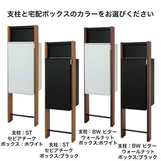 【表札穴・子機穴加工なし】 宅配ボックス・ポスト付き機能門柱 REGALIO-2 レガリオ2 MBM80N 木目カラー ※インターホンは非付属_1