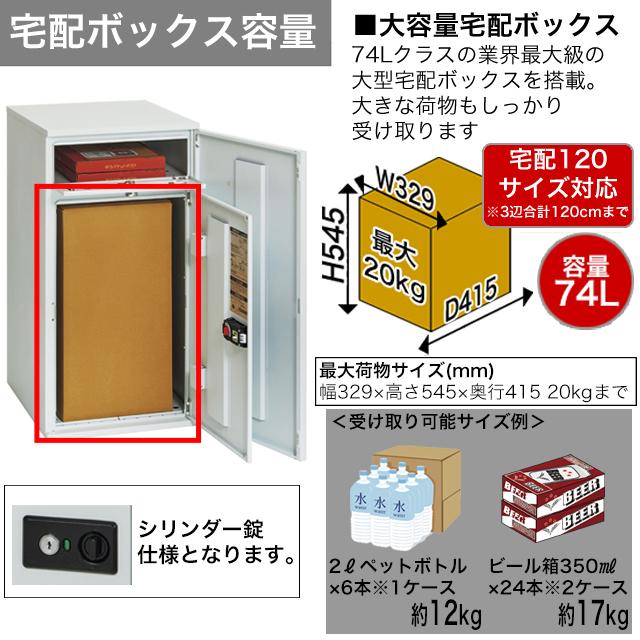 【表札穴・子機穴加工なし】 宅配ボックス・ポスト付き機能門柱 REGALIO-2 レガリオ2 MBM80N 木目カラー ※インターホンは非付属_4