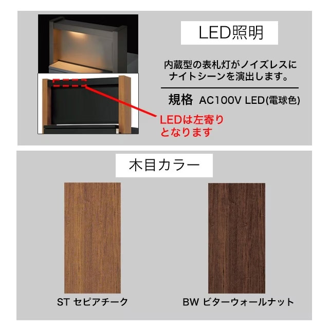 【表札穴・子機穴加工なし】 宅配ボックス・ポスト付き機能門柱 REGALIO-2 レガリオ2 MBM80N 木目カラー ※インターホンは非付属_5