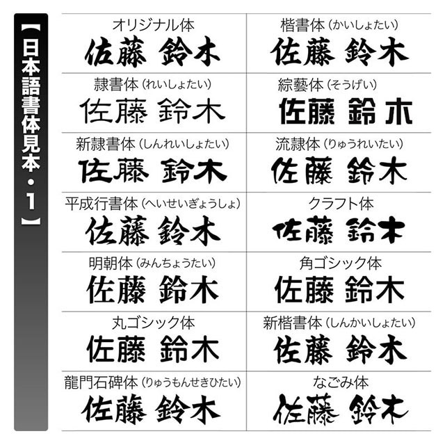 丸三タカギ イエロゴ 看板 表札 サイン エッチング銘板 ステンレスヘアライン凸 黒梨地 MEP7 幅600mm×高さ200mm_2